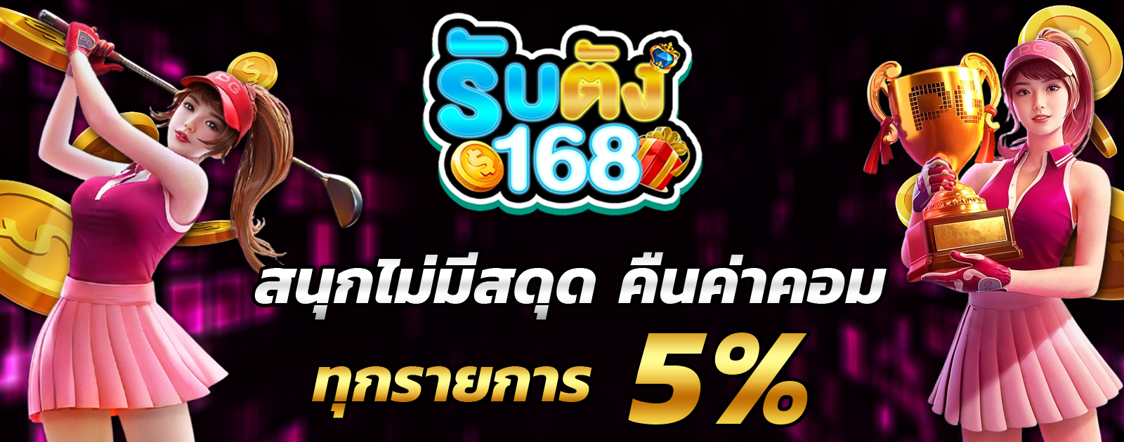 ปกช้อน 2 1bs